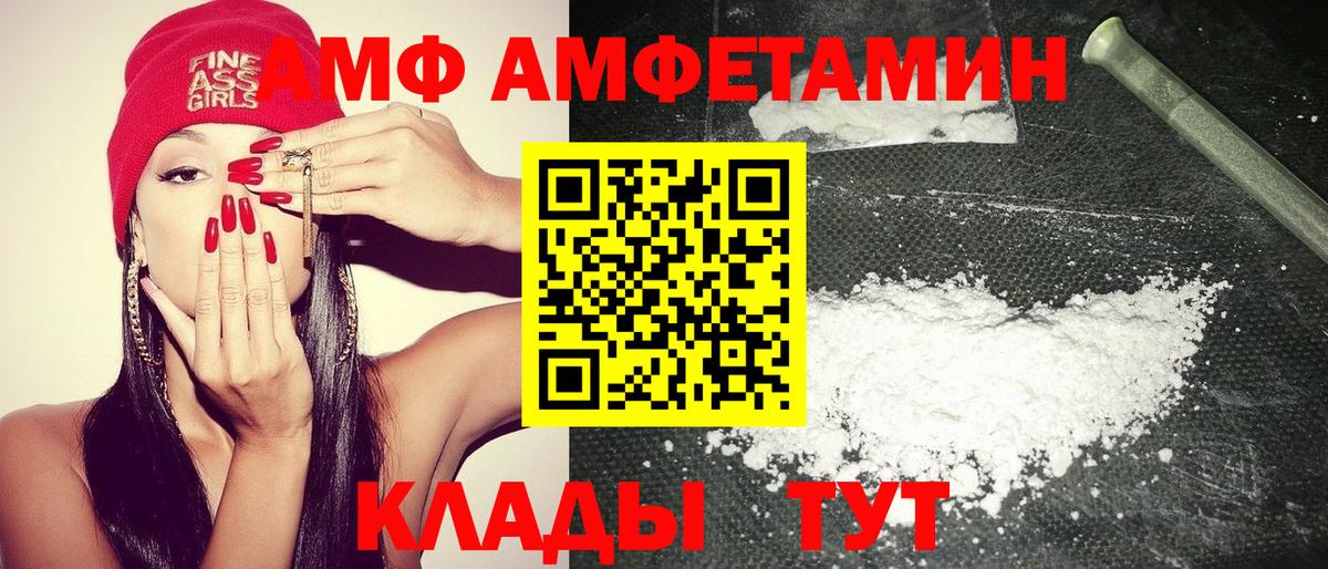 АМФЕТАМИН Premium Александров