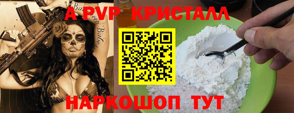 А ПВП VHQ  Alpha PVP мука  Вход с VPN  Александров  APVP  Alfa_PVP крисы CK 