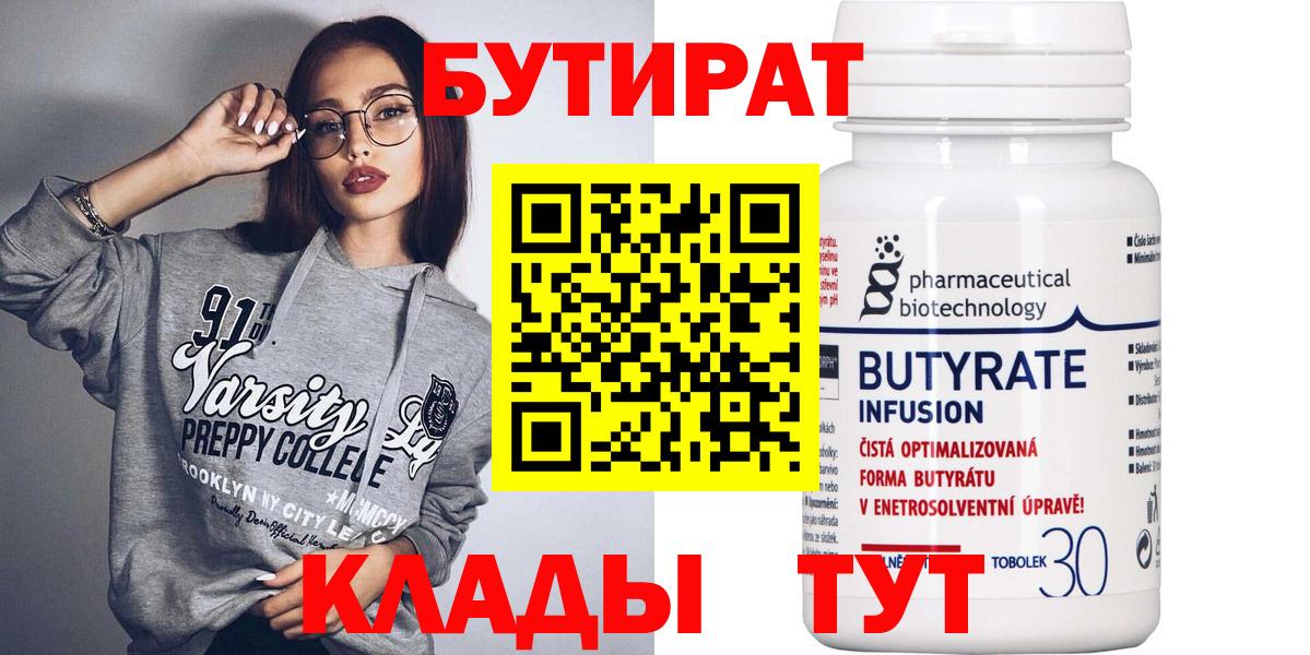 БУТИРАТ GHB Александров