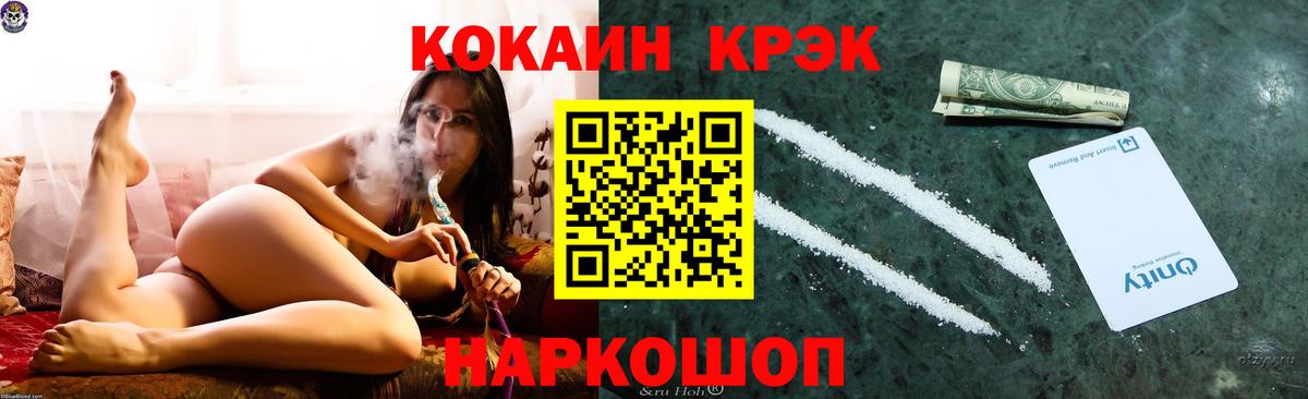 КОКАИН Эквадор  Вход с VPN  COCAIN Fish Scale  Александров 