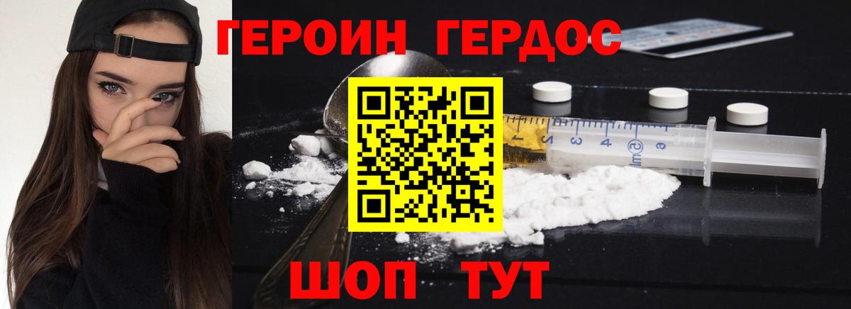 ГЕРОИН VHQ  Вход с VPN  Александров 