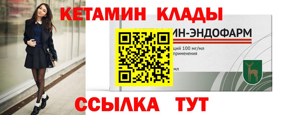 КЕТАМИН VHQ  Вход с VPN  Александров 