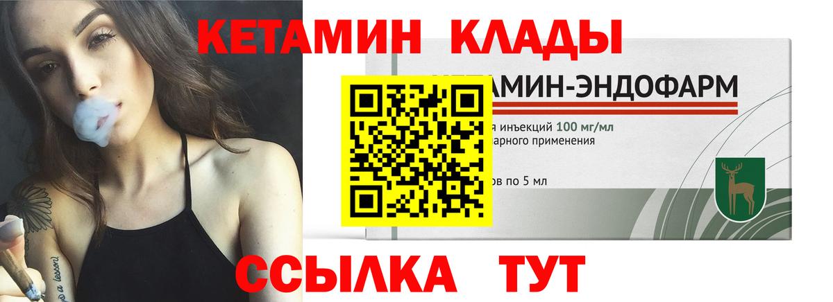Кетамин ketamine Александров
