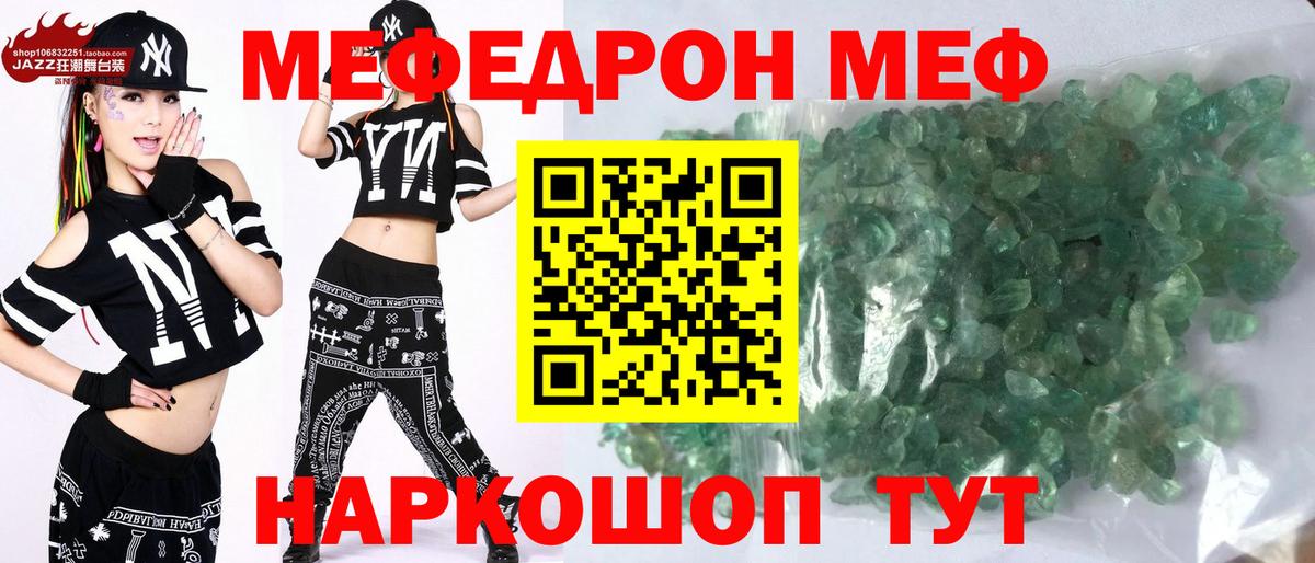 Меф мука Александров