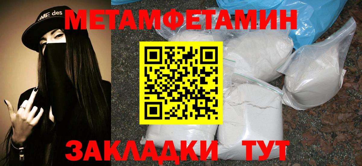 Метамфетамин Methamphetamine Александров