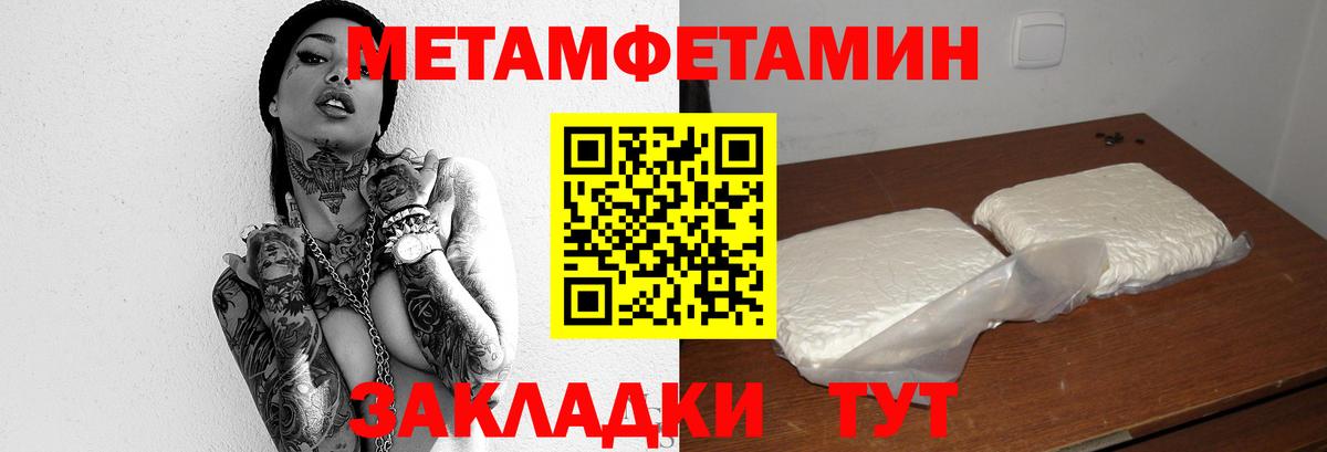 Александров  Первитин винт  Первитин  Вход с VPN  Первитин винт 