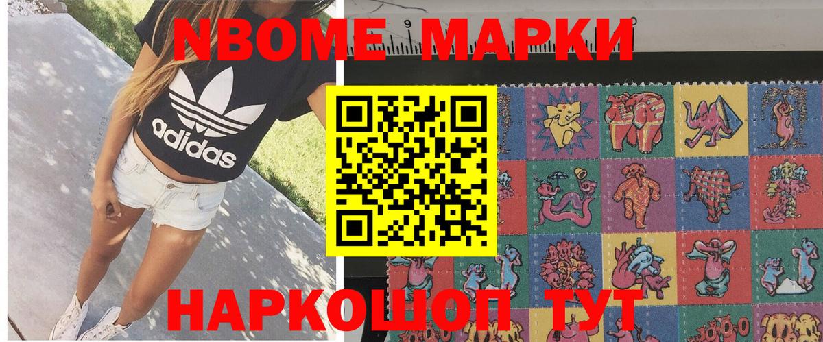 Александров  Марки N-bome 1,8мг  Вход с VPN 