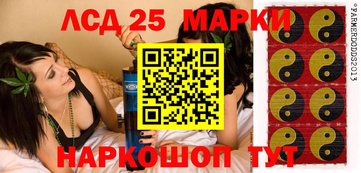 Марки 25I-NBOMe 1,8мг Александров