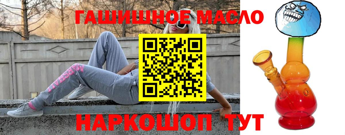Александров  ТГК концентрат  Вход с VPN  hydra вход  ТГК Wax 