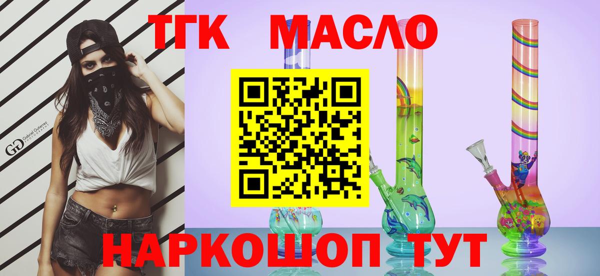 Дистиллят ТГК гашишное масло Александров